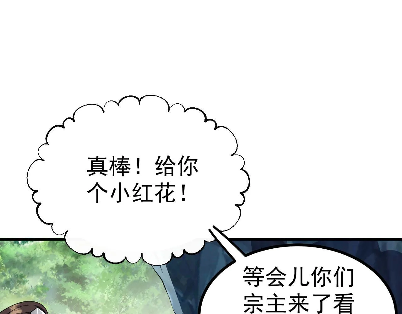 18 虎心草 第65页