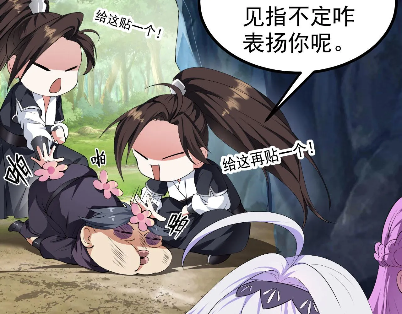 18 虎心草 第66页