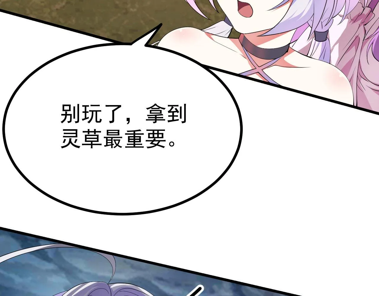 18 虎心草 第68页