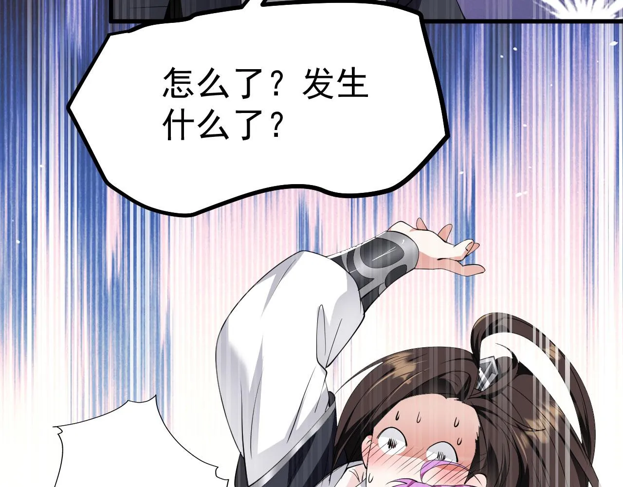 18 虎心草 第72页