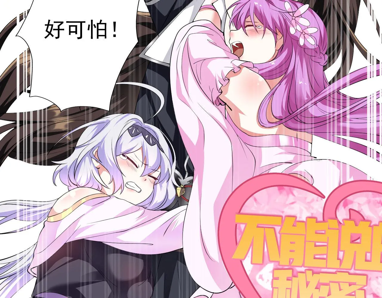 18 虎心草 第73页