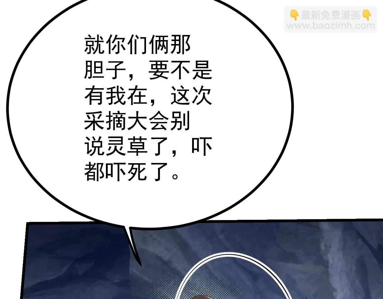 18 虎心草 第82页
