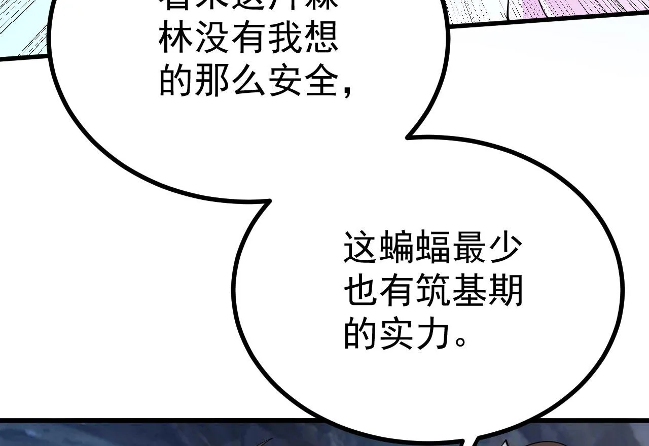 18 虎心草 第102页