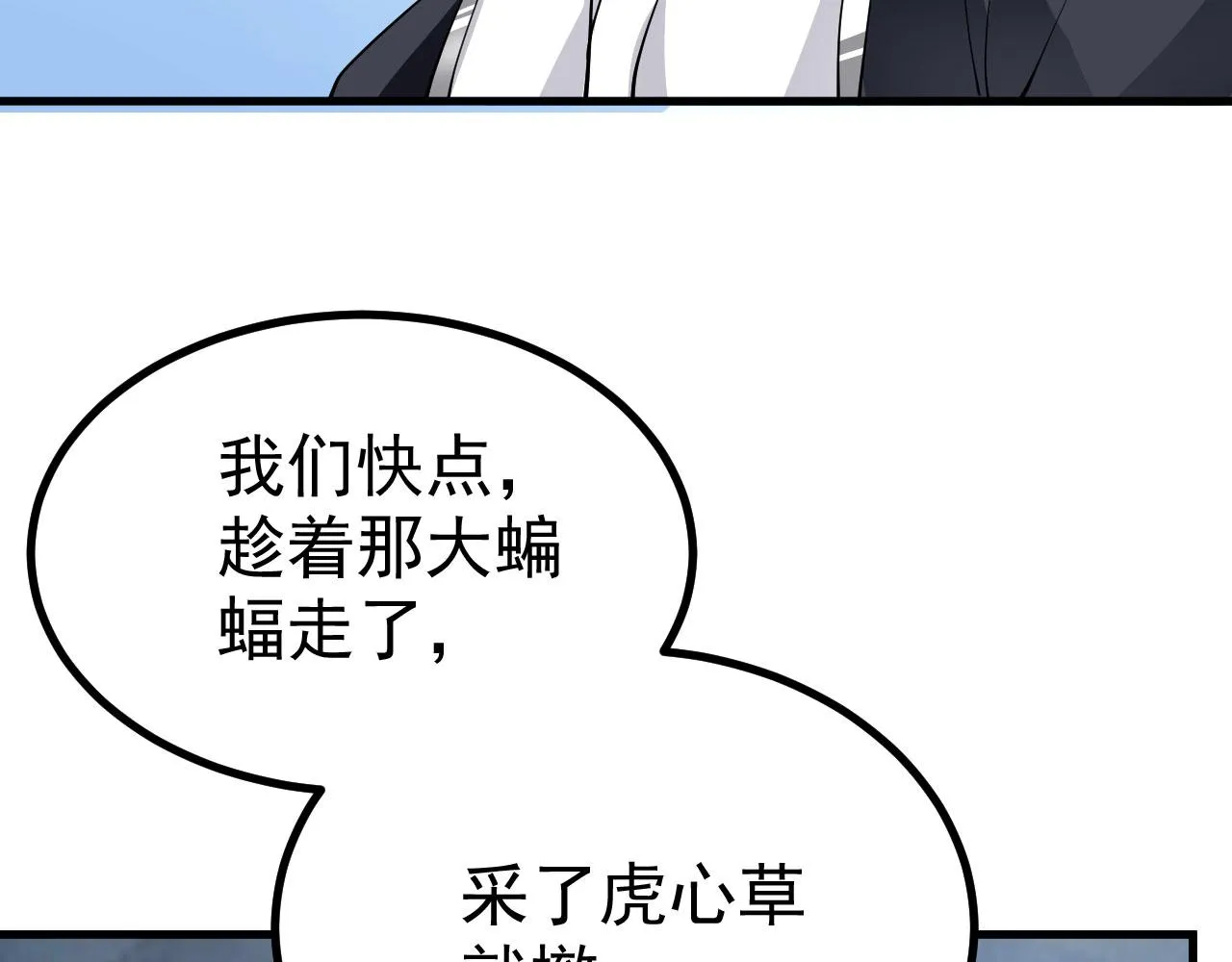 18 虎心草 第104页