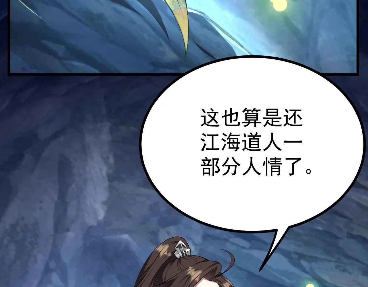 18 虎心草 第118页