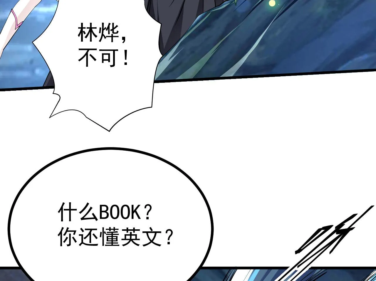 18 虎心草 第120页