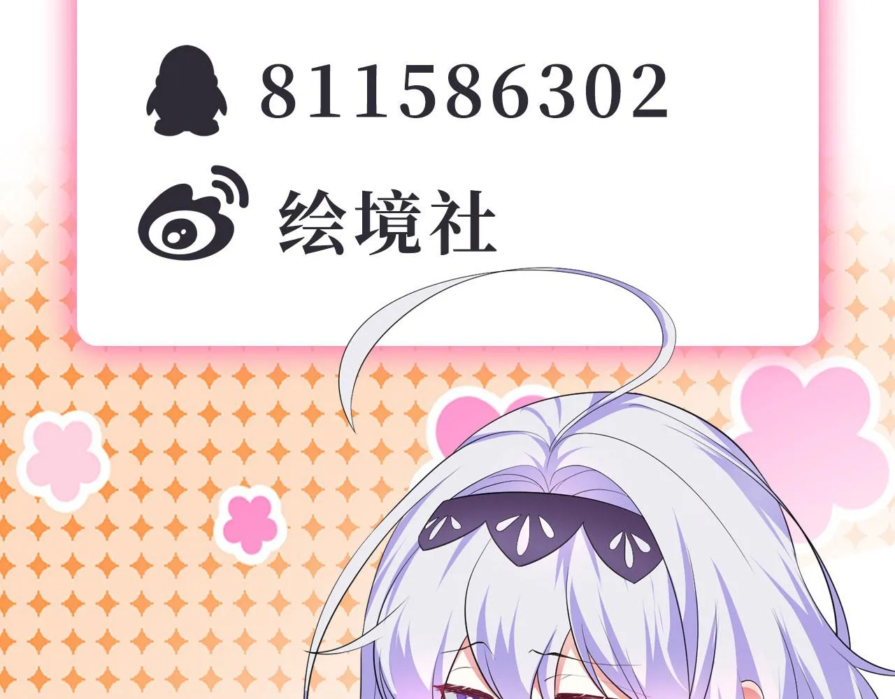 18 虎心草 第130页