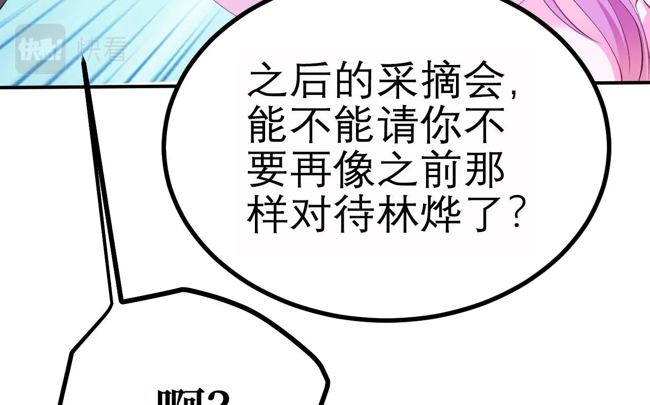 17 三人行，必有路痴焉 第3页