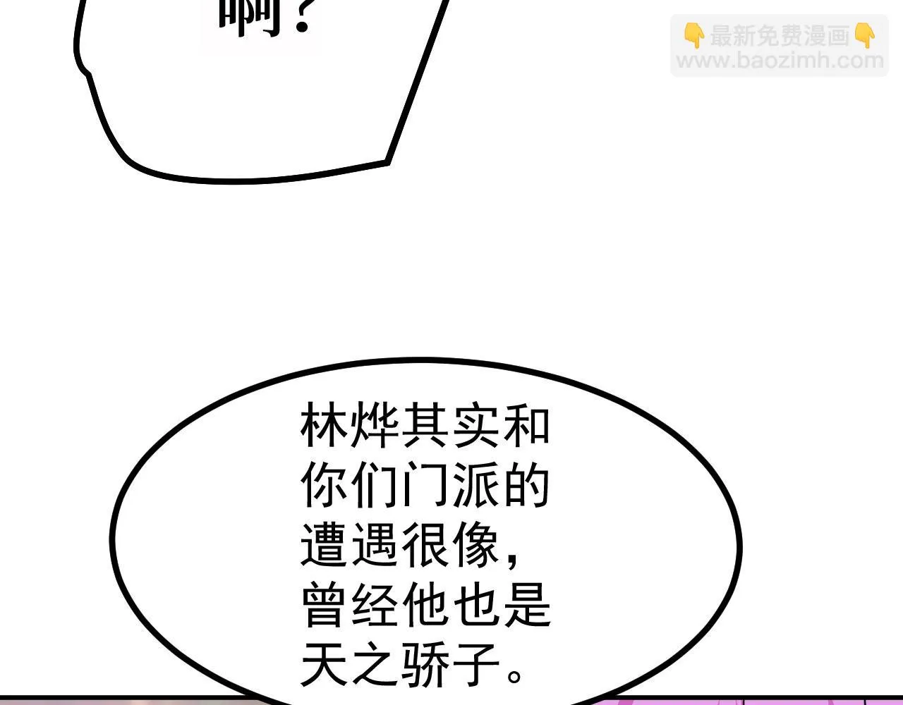 17 三人行，必有路痴焉 第4页