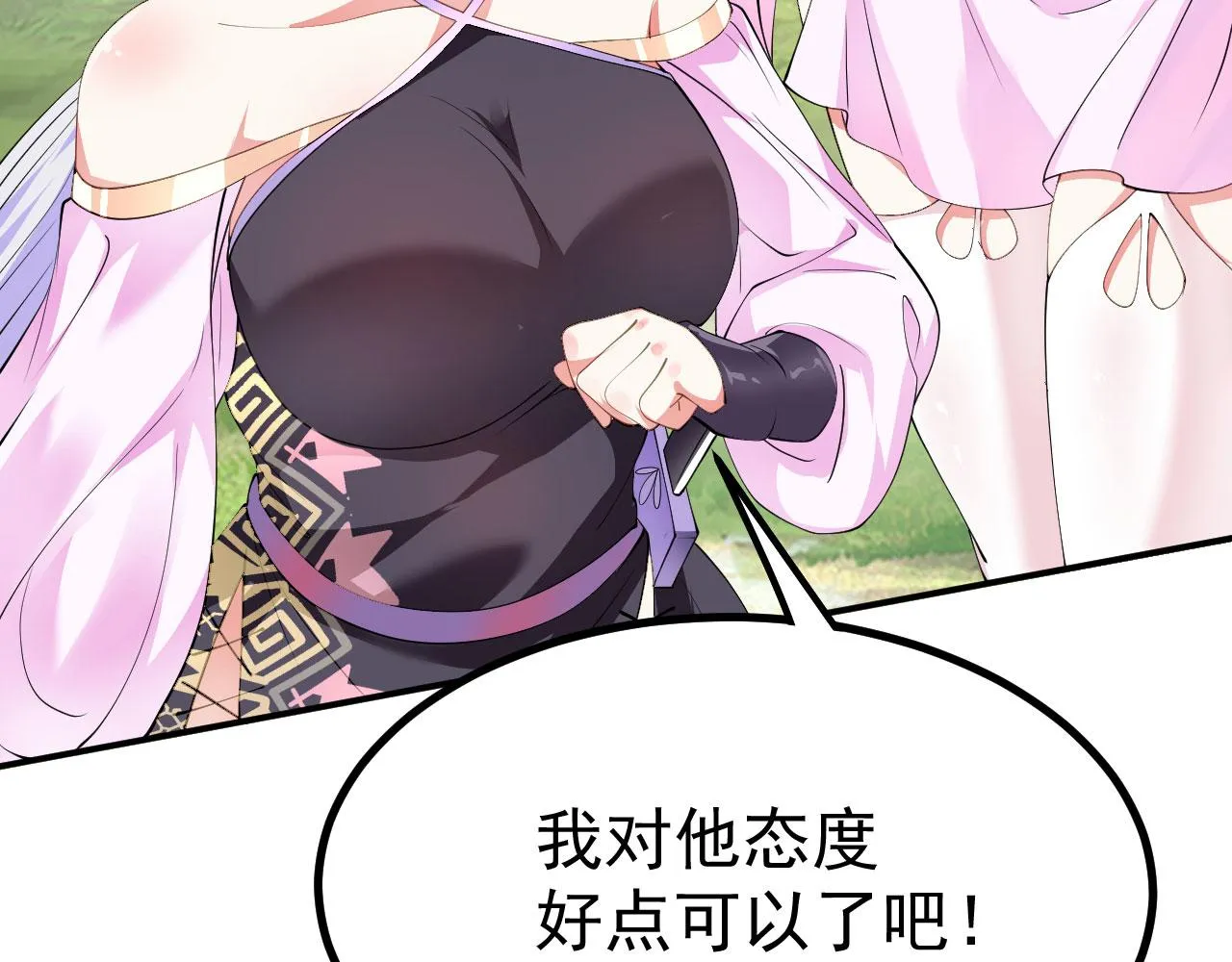 17 三人行，必有路痴焉 第11页