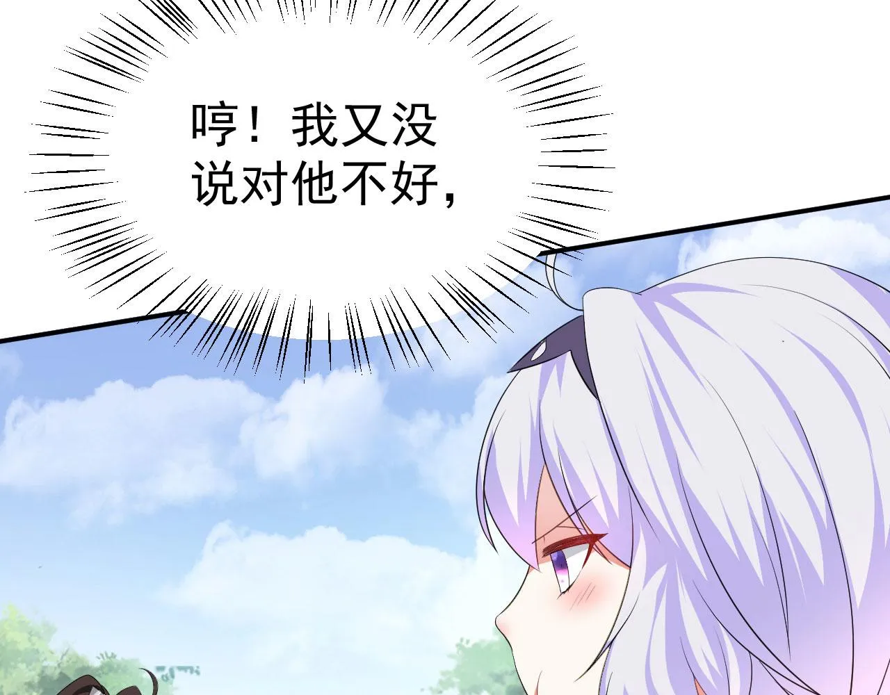 17 三人行，必有路痴焉 第13页