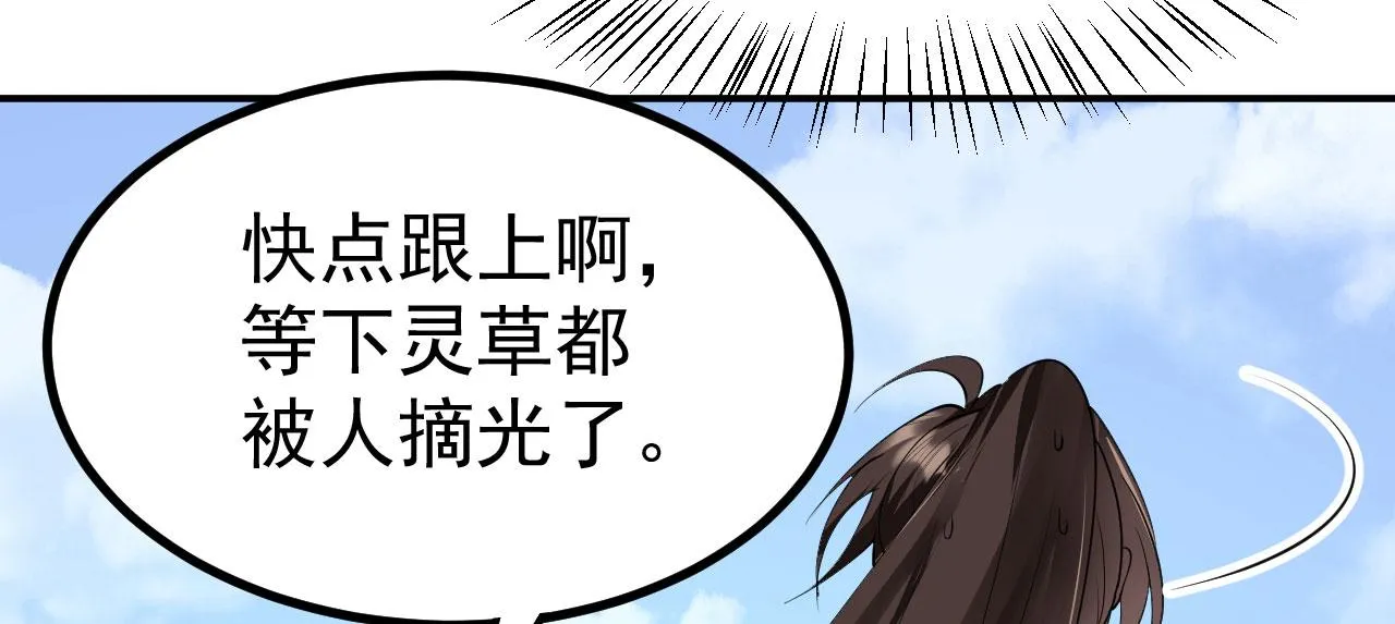 17 三人行，必有路痴焉 第15页