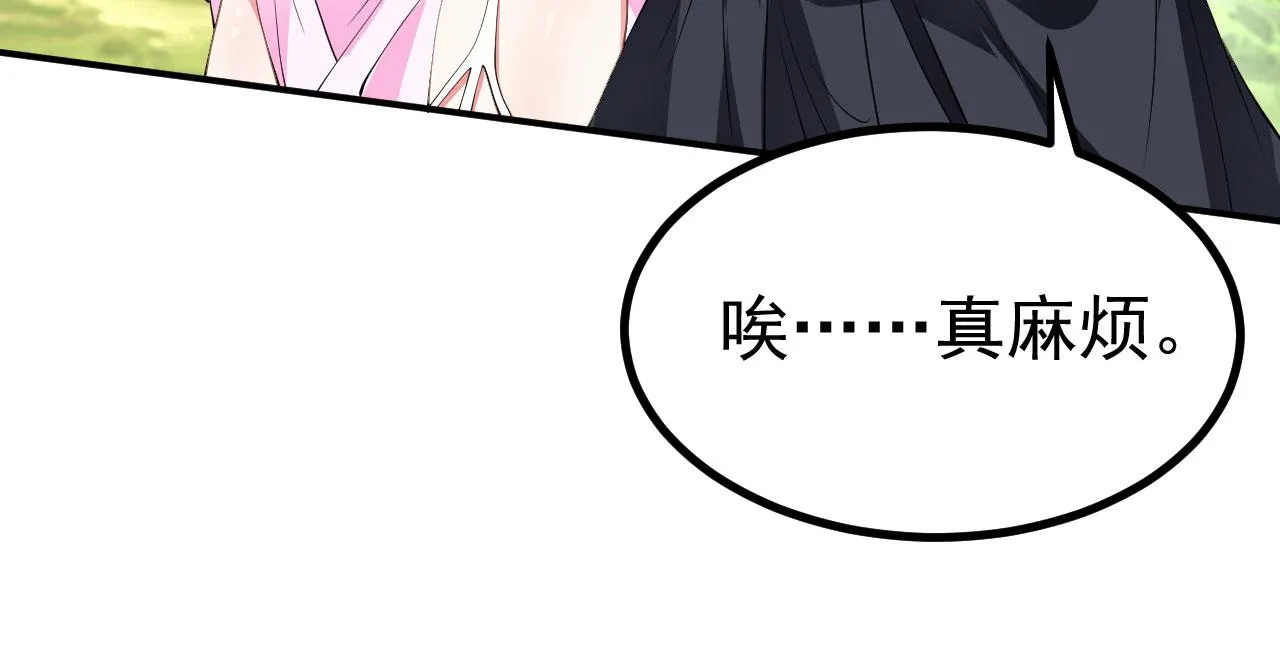 17 三人行，必有路痴焉 第21页