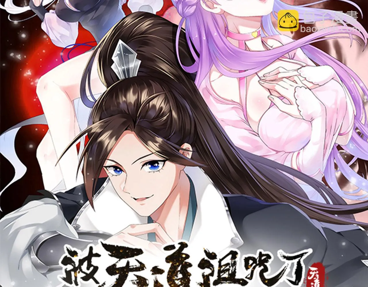 17 三人行，必有路痴焉 第23页