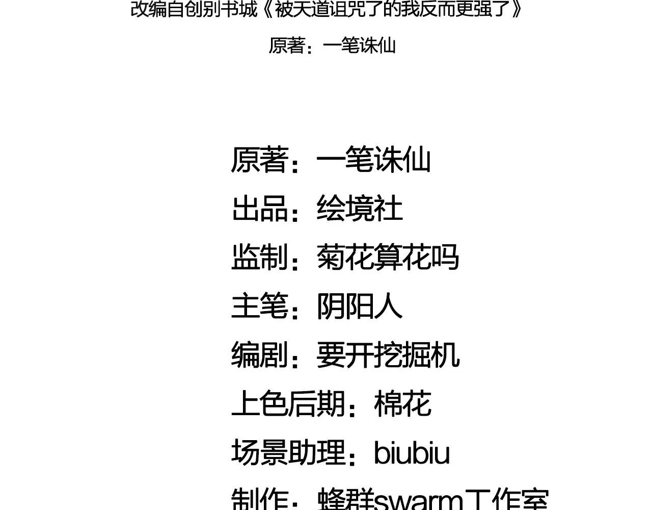 17 三人行，必有路痴焉 第25页