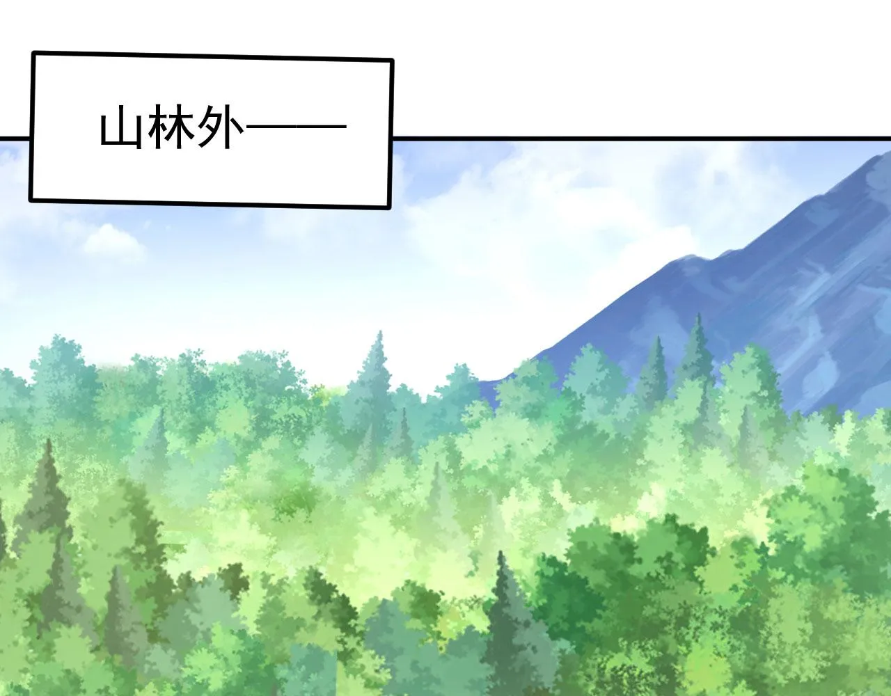 17 三人行，必有路痴焉 第28页