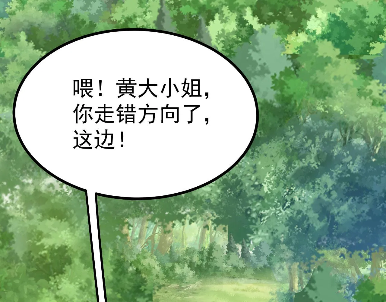 17 三人行，必有路痴焉 第30页