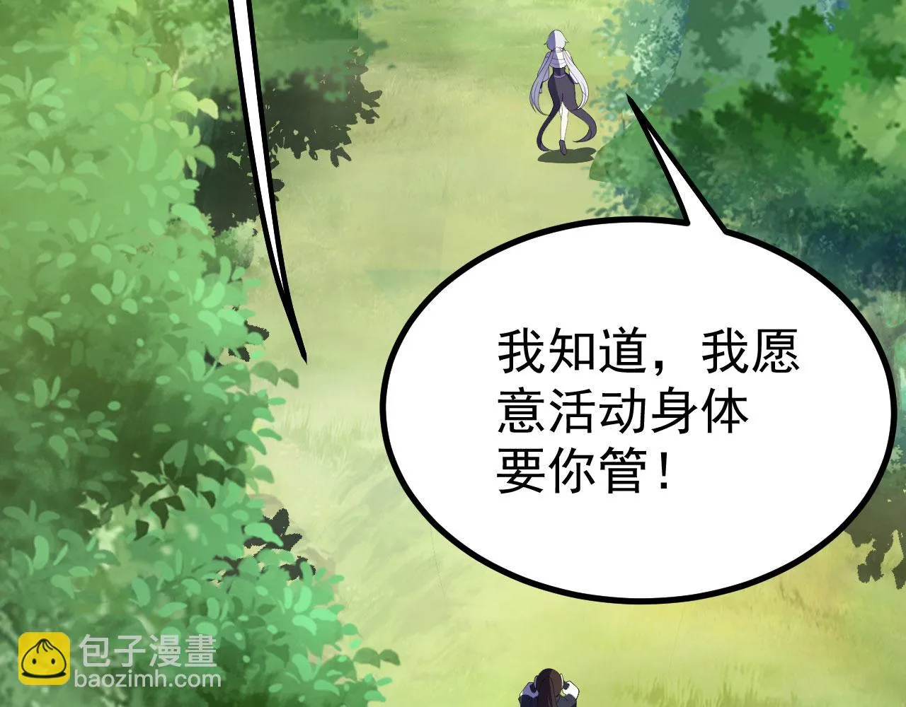 17 三人行，必有路痴焉 第31页