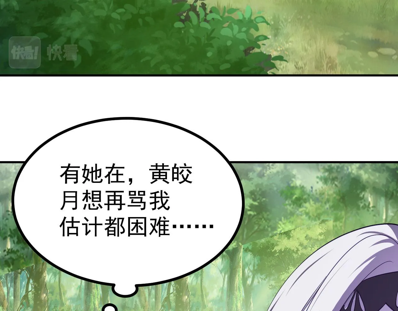 17 三人行，必有路痴焉 第33页