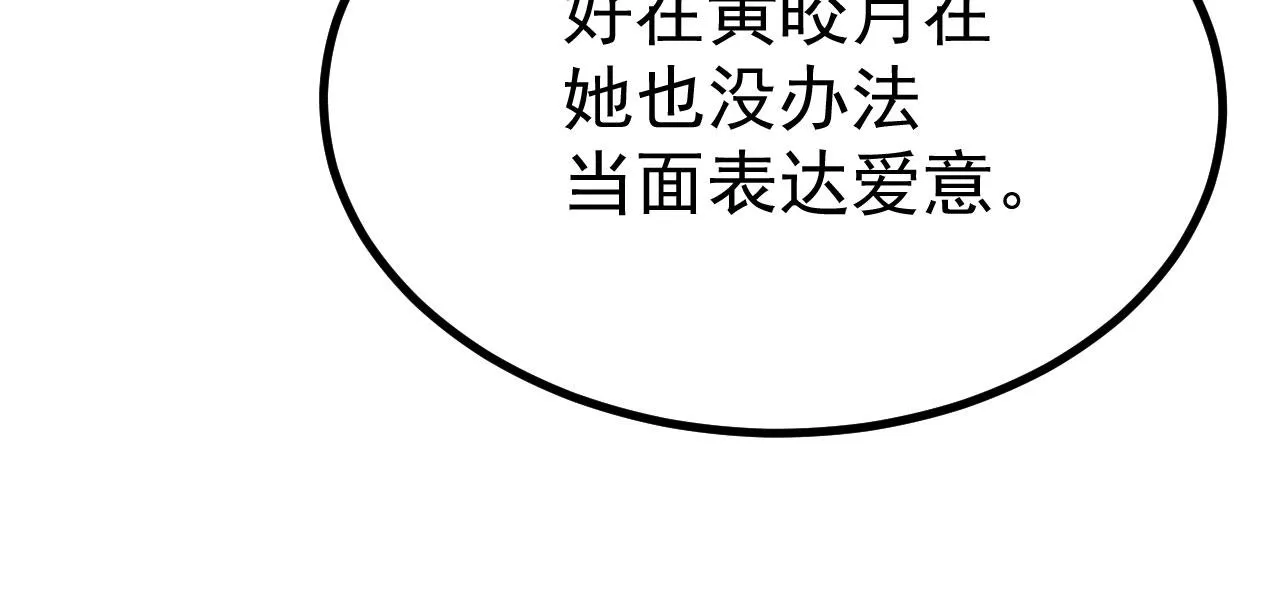 17 三人行，必有路痴焉 第35页