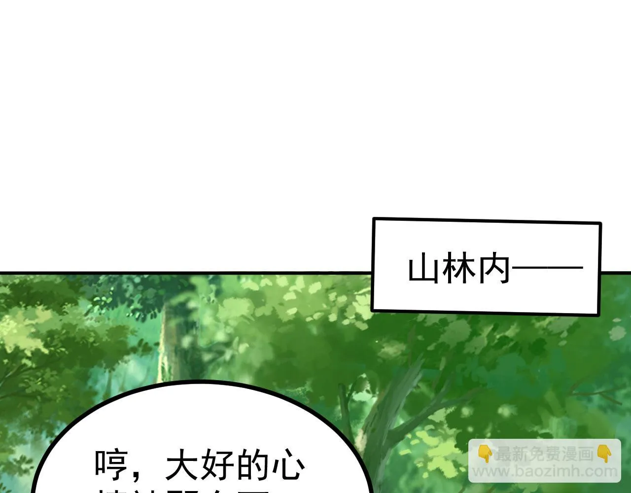 17 三人行，必有路痴焉 第36页
