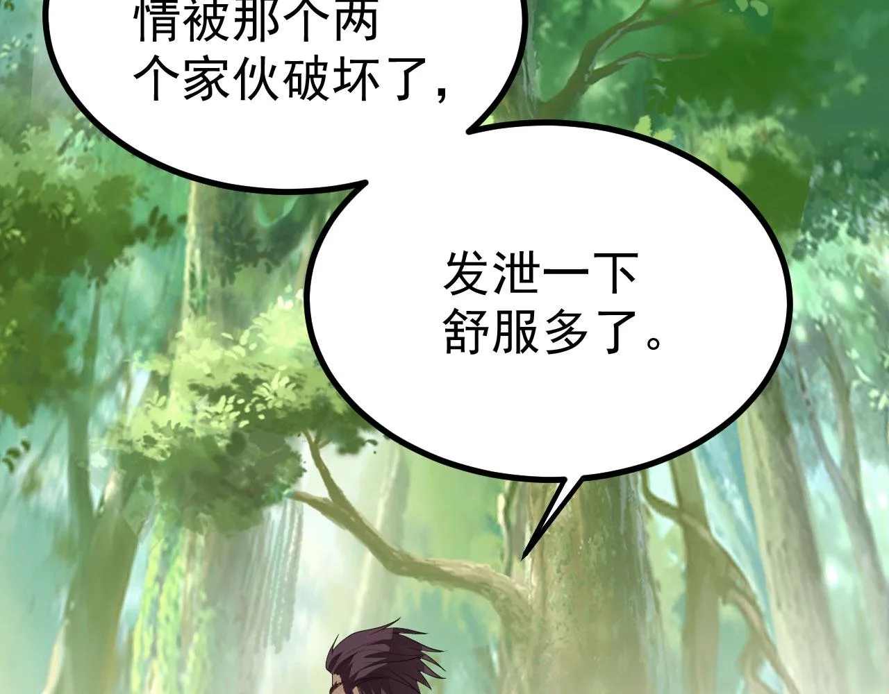 17 三人行，必有路痴焉 第37页