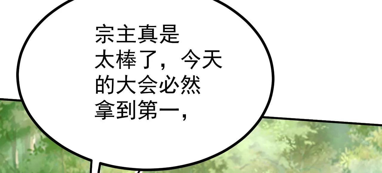 17 三人行，必有路痴焉 第41页