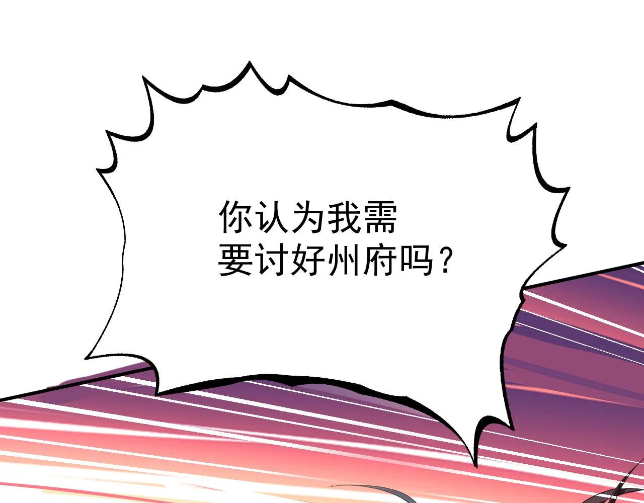 17 三人行，必有路痴焉 第45页