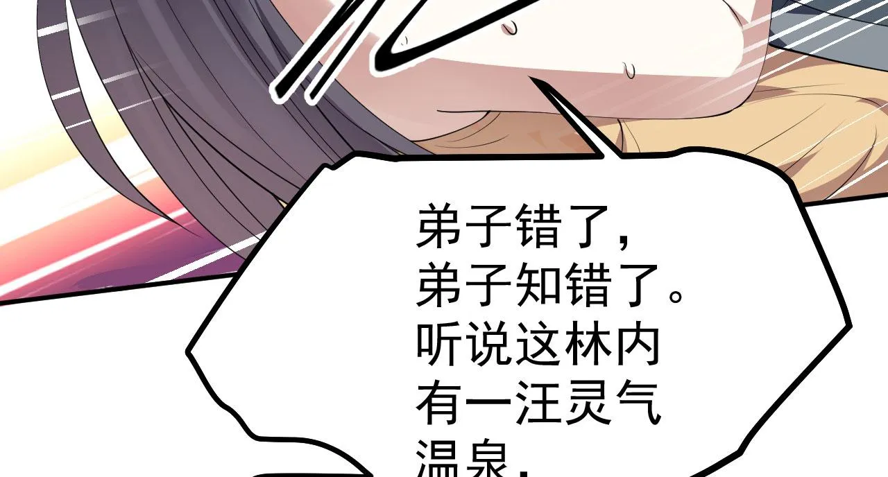 17 三人行，必有路痴焉 第47页