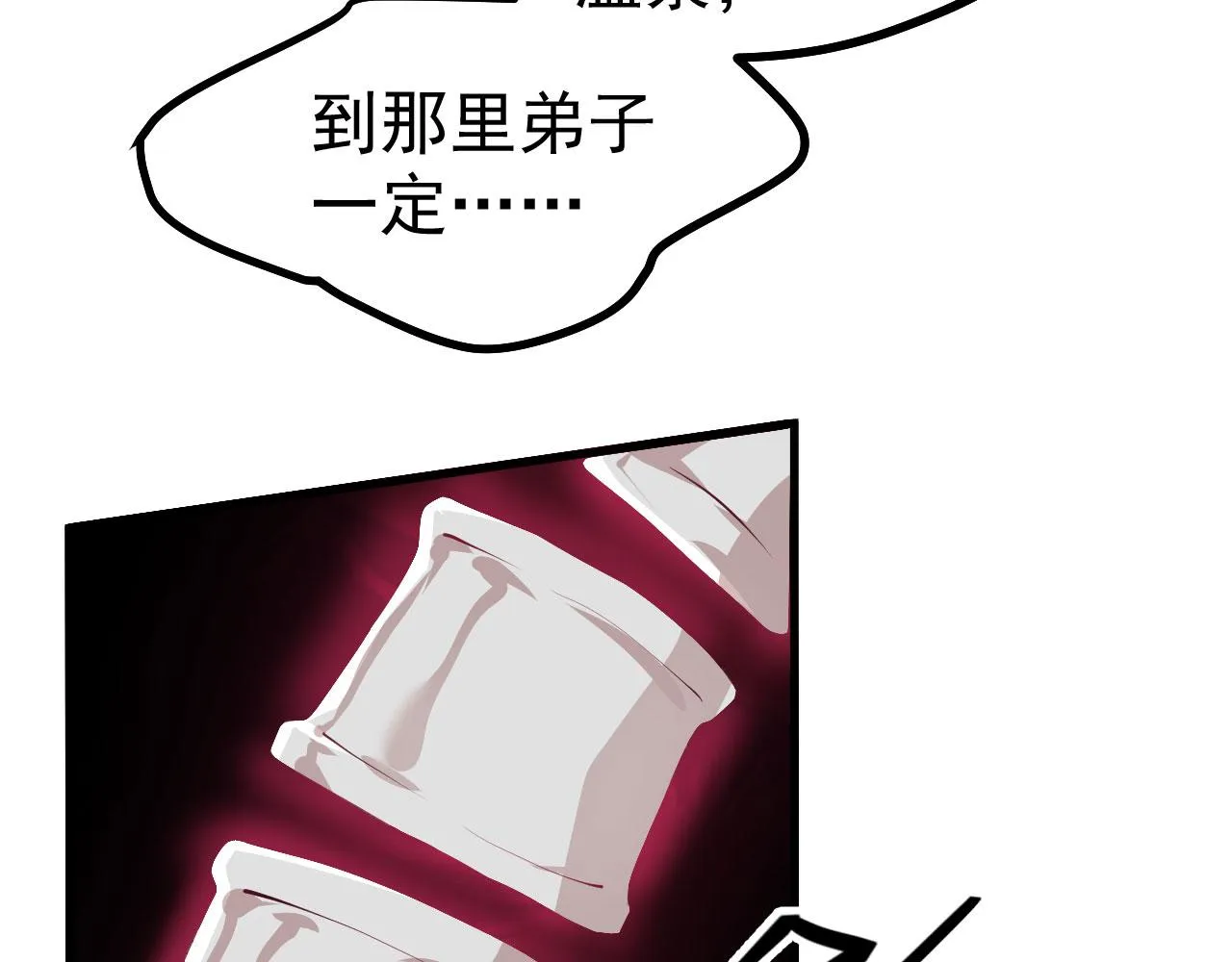 17 三人行，必有路痴焉 第48页