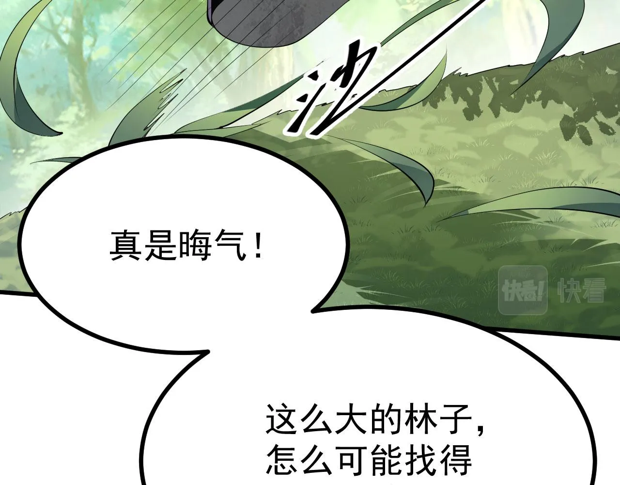 17 三人行，必有路痴焉 第57页