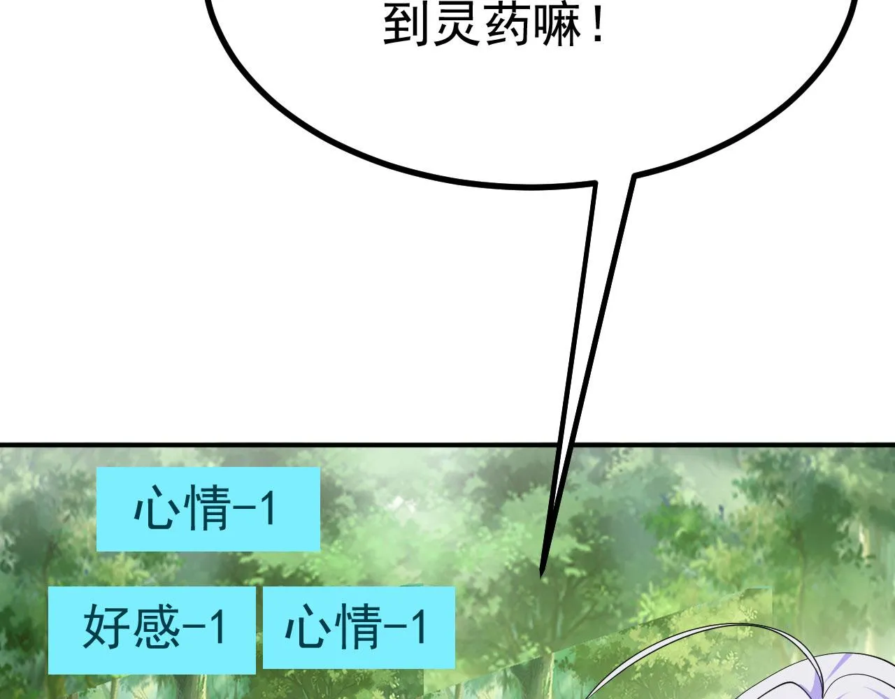 17 三人行，必有路痴焉 第58页