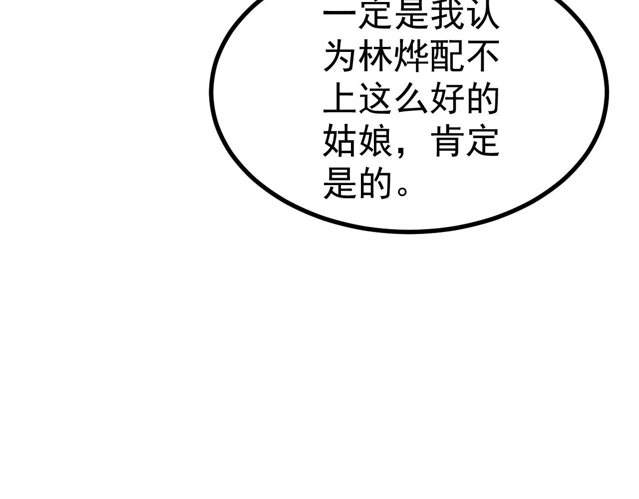17 三人行，必有路痴焉 第61页