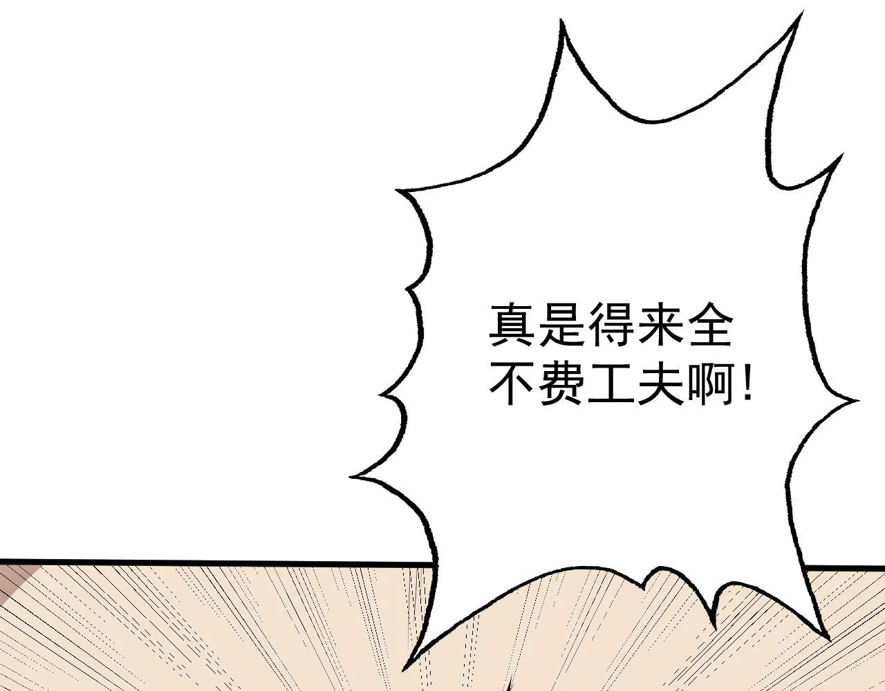 17 三人行，必有路痴焉 第63页