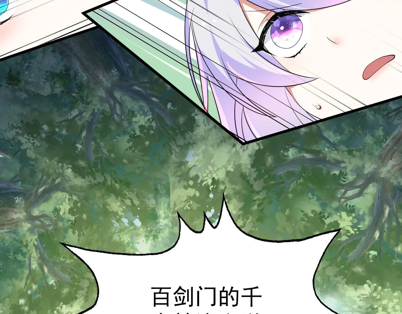 17 三人行，必有路痴焉 第66页