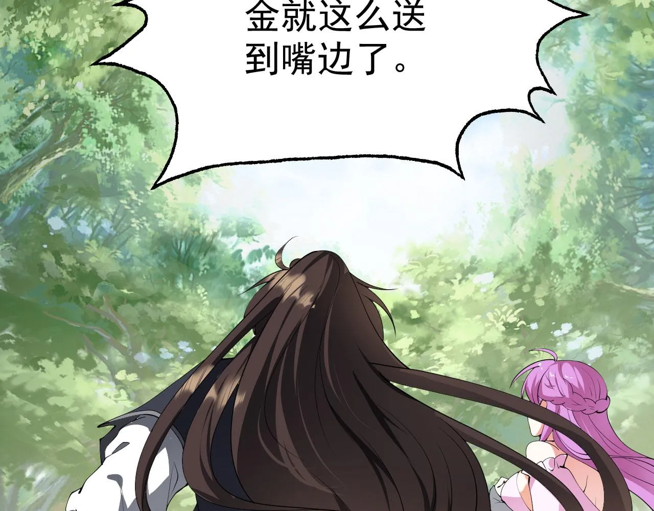 17 三人行，必有路痴焉 第67页