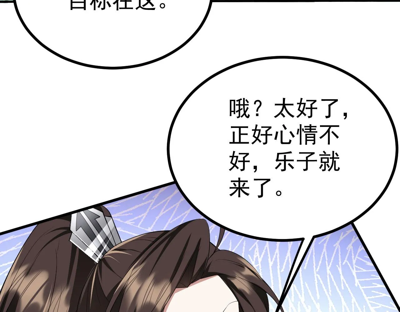 17 三人行，必有路痴焉 第73页