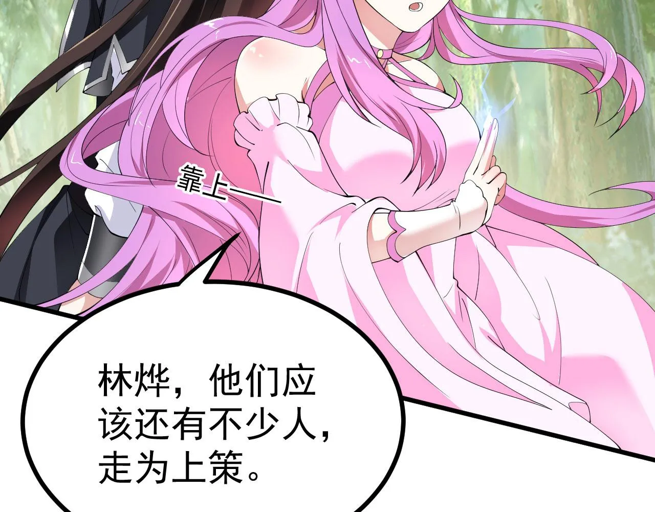 17 三人行，必有路痴焉 第82页