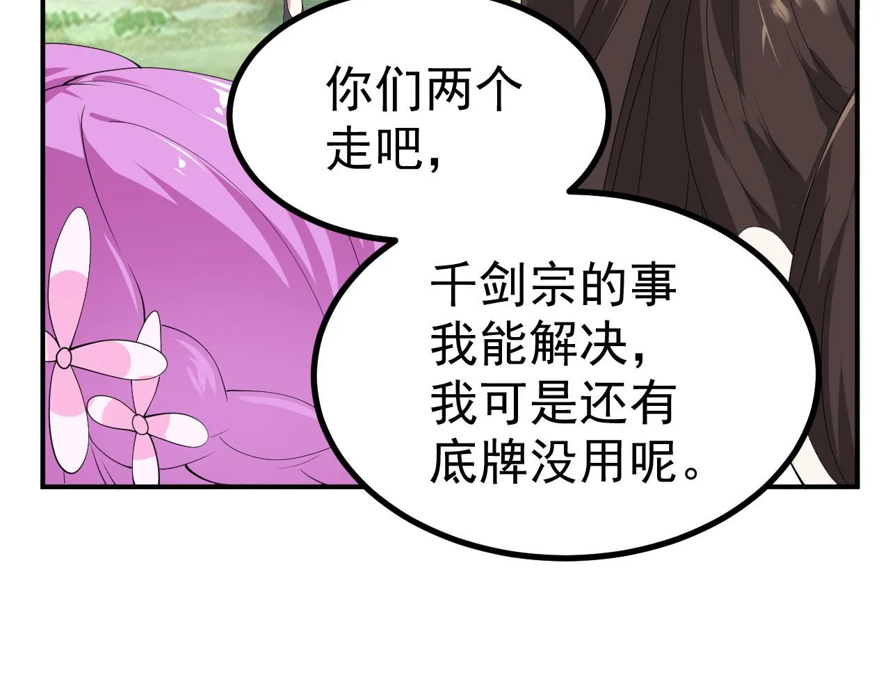 17 三人行，必有路痴焉 第85页