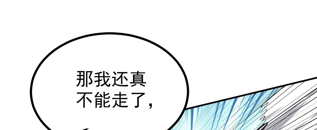 17 三人行，必有路痴焉 第86页