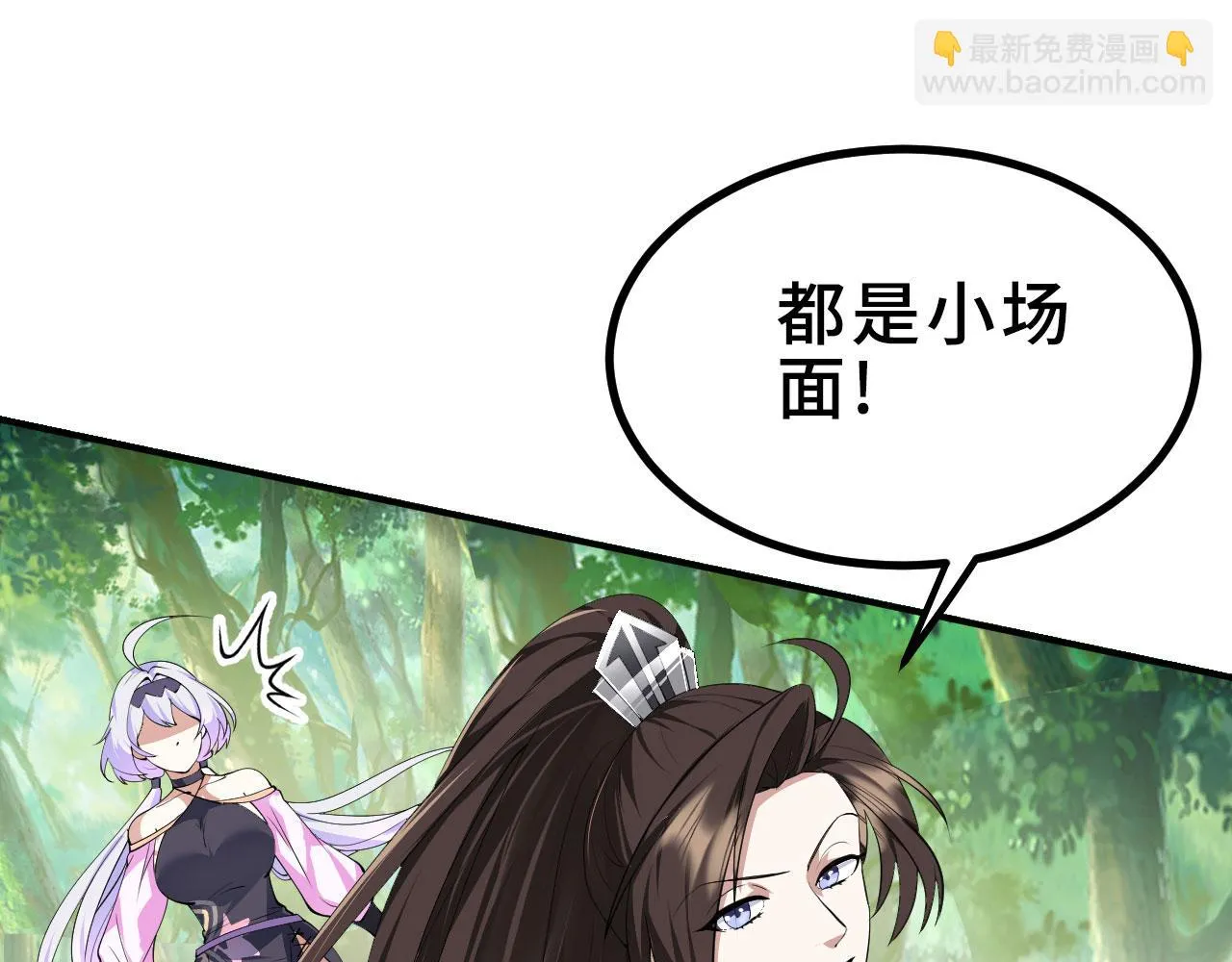 17 三人行，必有路痴焉 第91页
