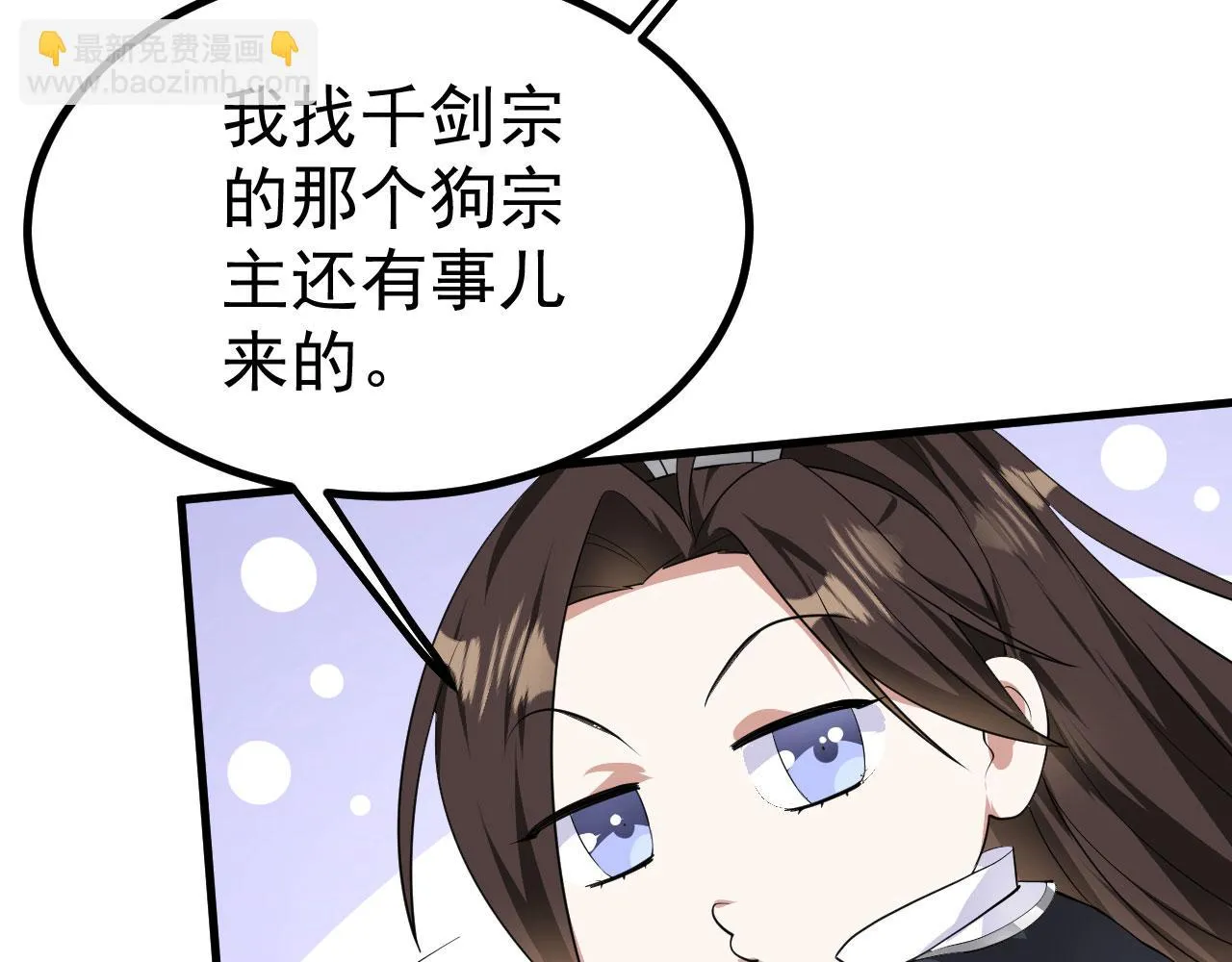 17 三人行，必有路痴焉 第96页