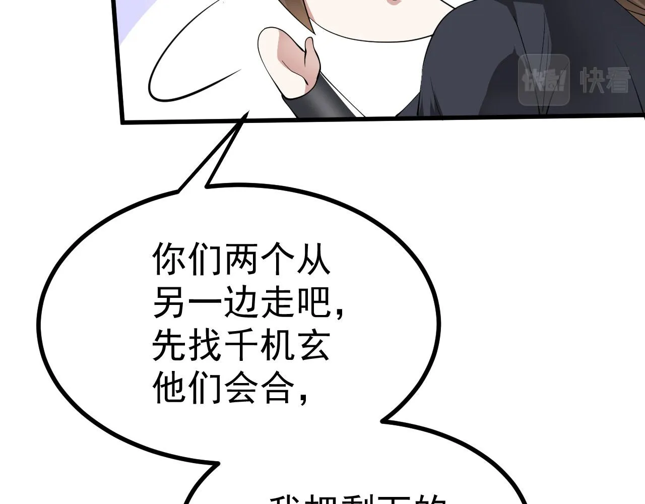 17 三人行，必有路痴焉 第97页