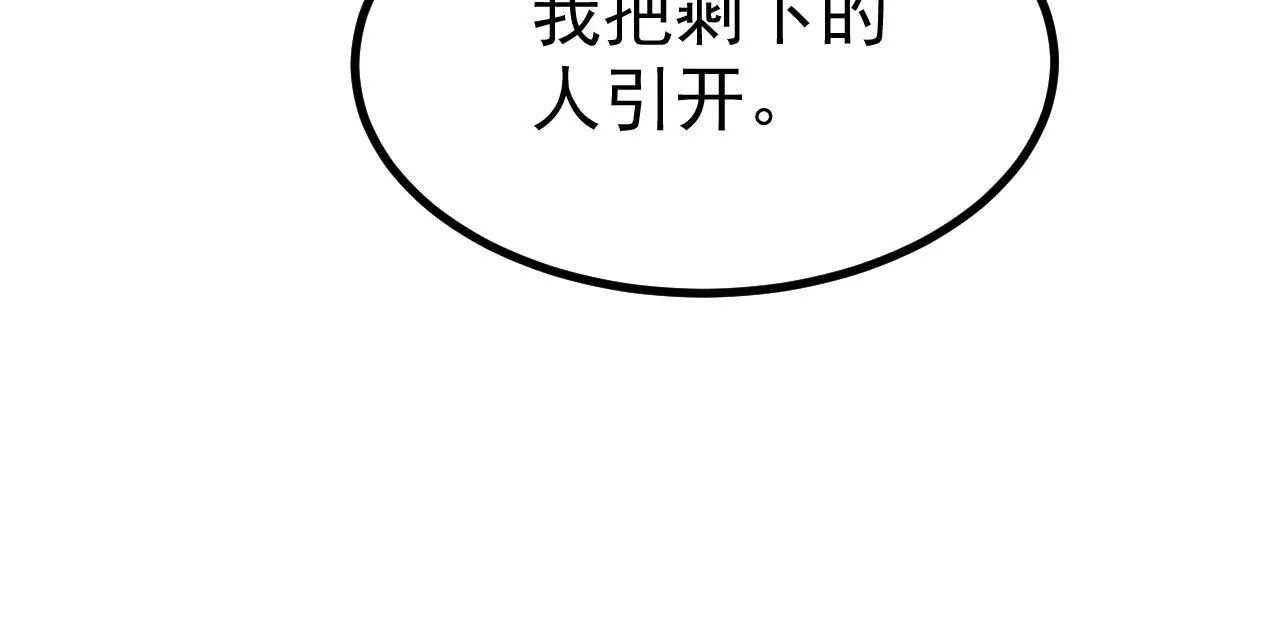 17 三人行，必有路痴焉 第98页