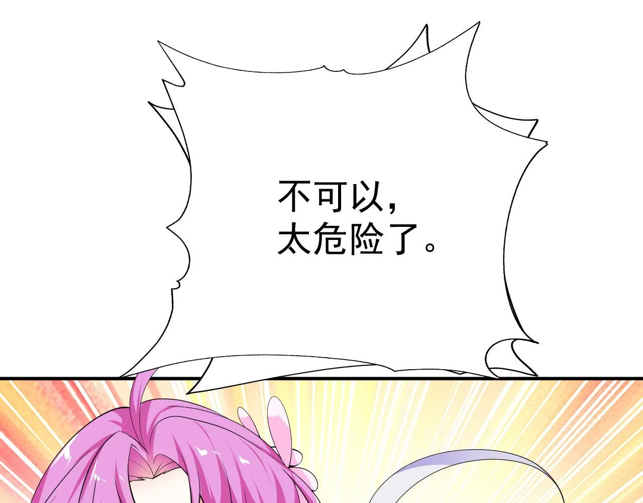17 三人行，必有路痴焉 第99页