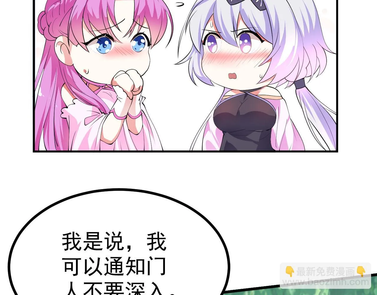 17 三人行，必有路痴焉 第102页