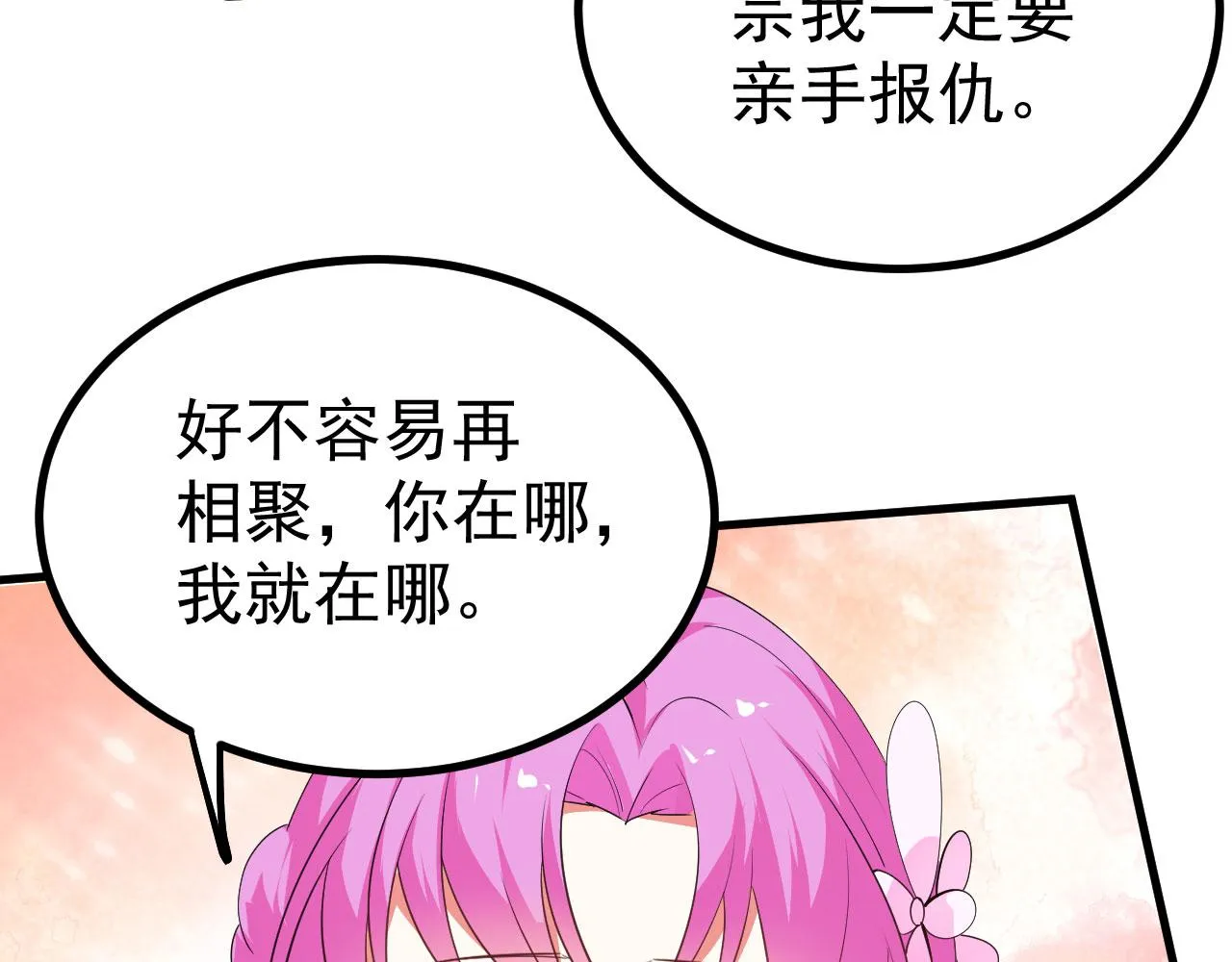 17 三人行，必有路痴焉 第105页