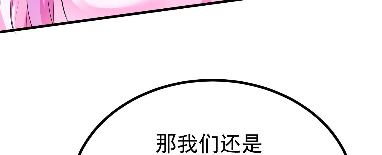 17 三人行，必有路痴焉 第107页