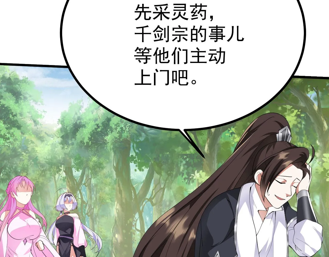 17 三人行，必有路痴焉 第108页