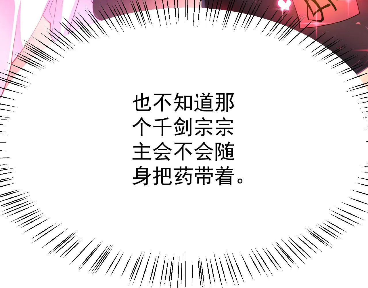 17 三人行，必有路痴焉 第115页